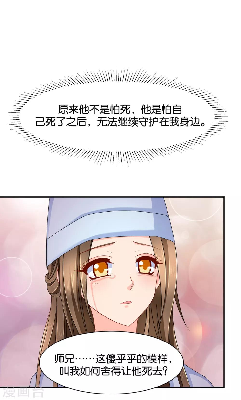 第155话 是他，也不是他2