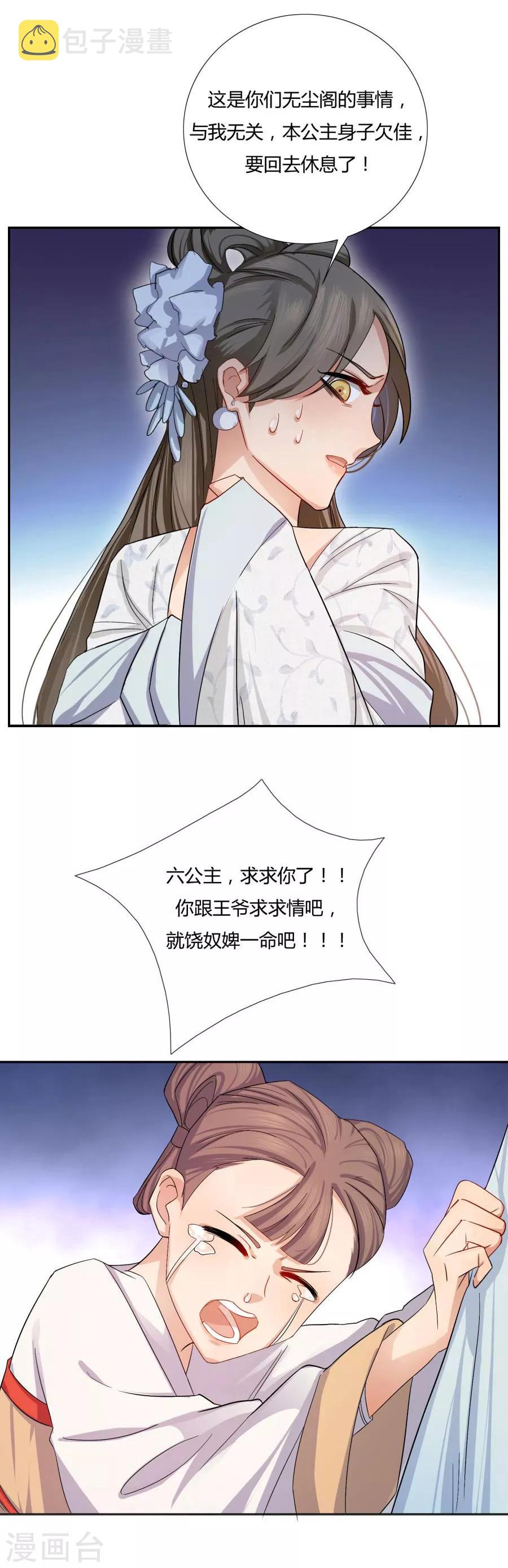 第4话 拖下去杖毙7