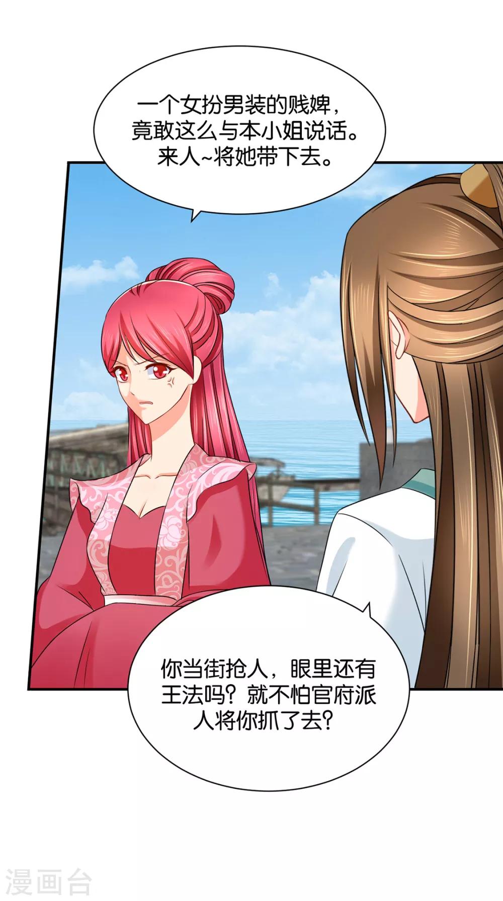 第206话 敏锐的素素13