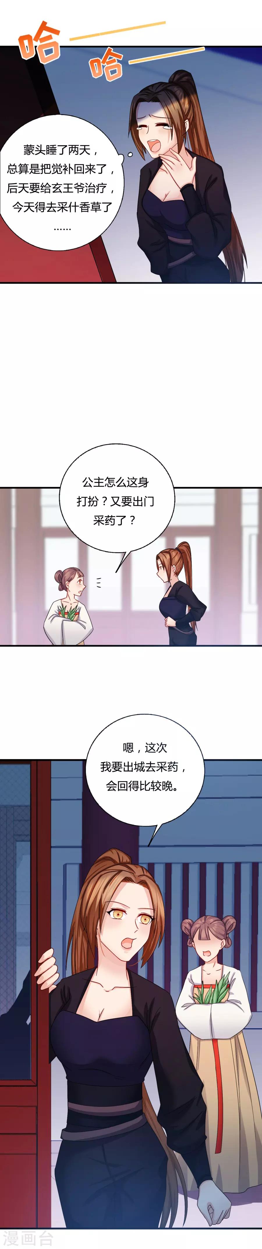 第12话 呵！战五渣！17