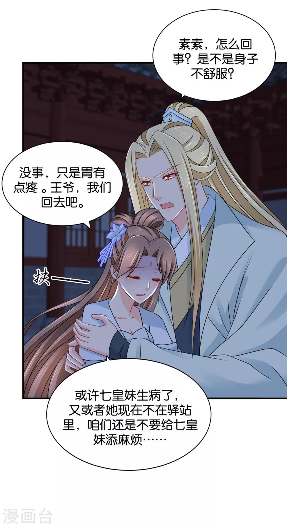 第207话 师兄！我好想你！12