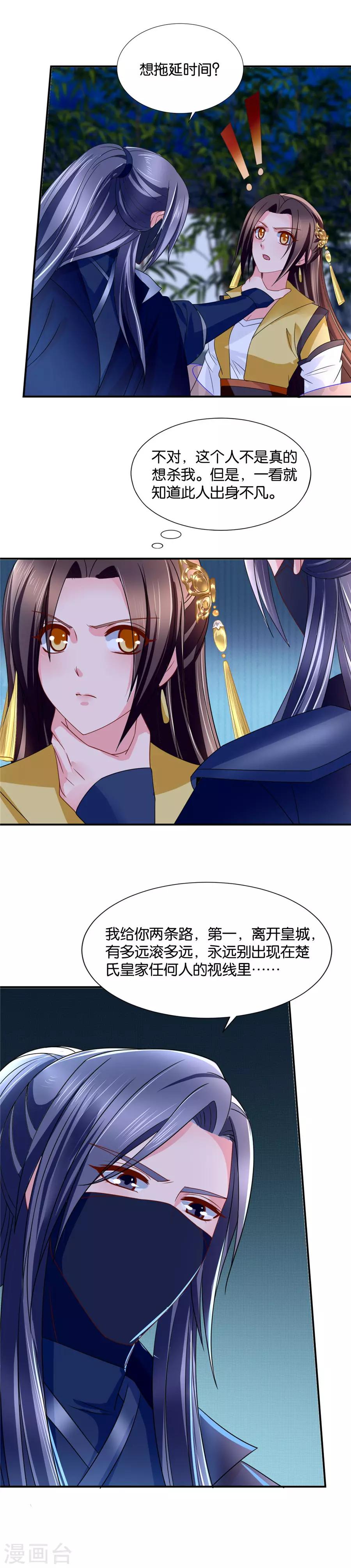 第78话 风流快活一番？7