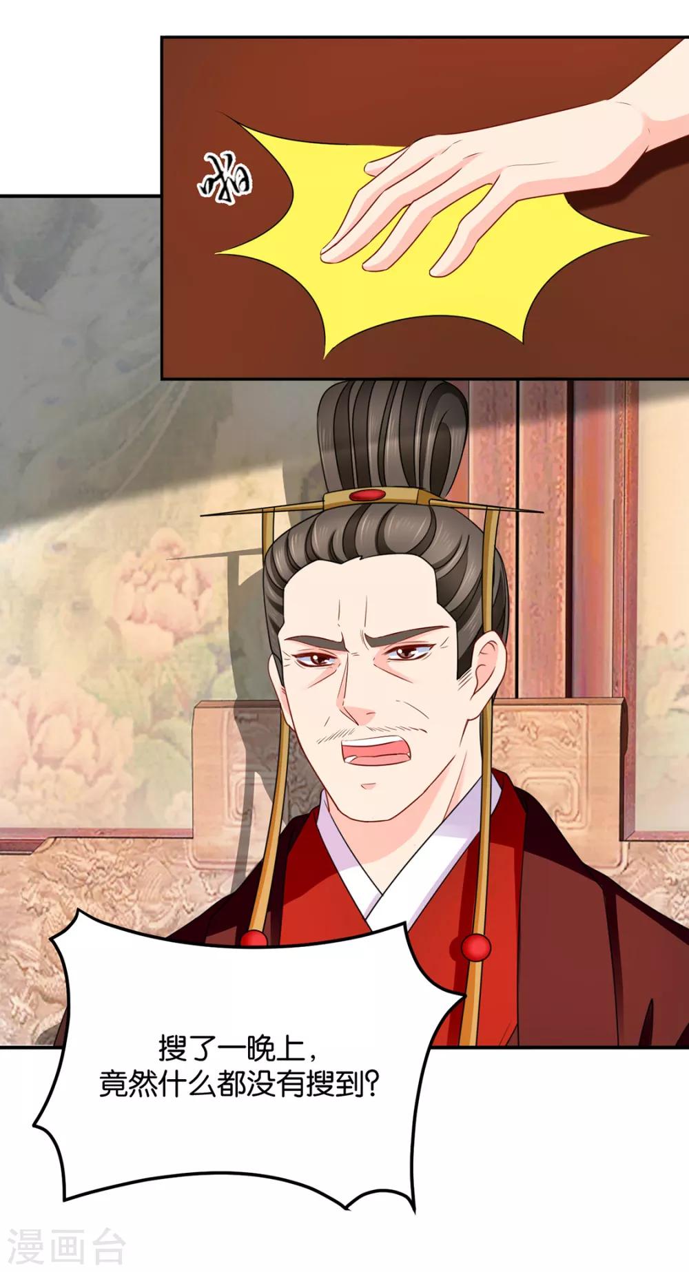 第173话 又出事了12