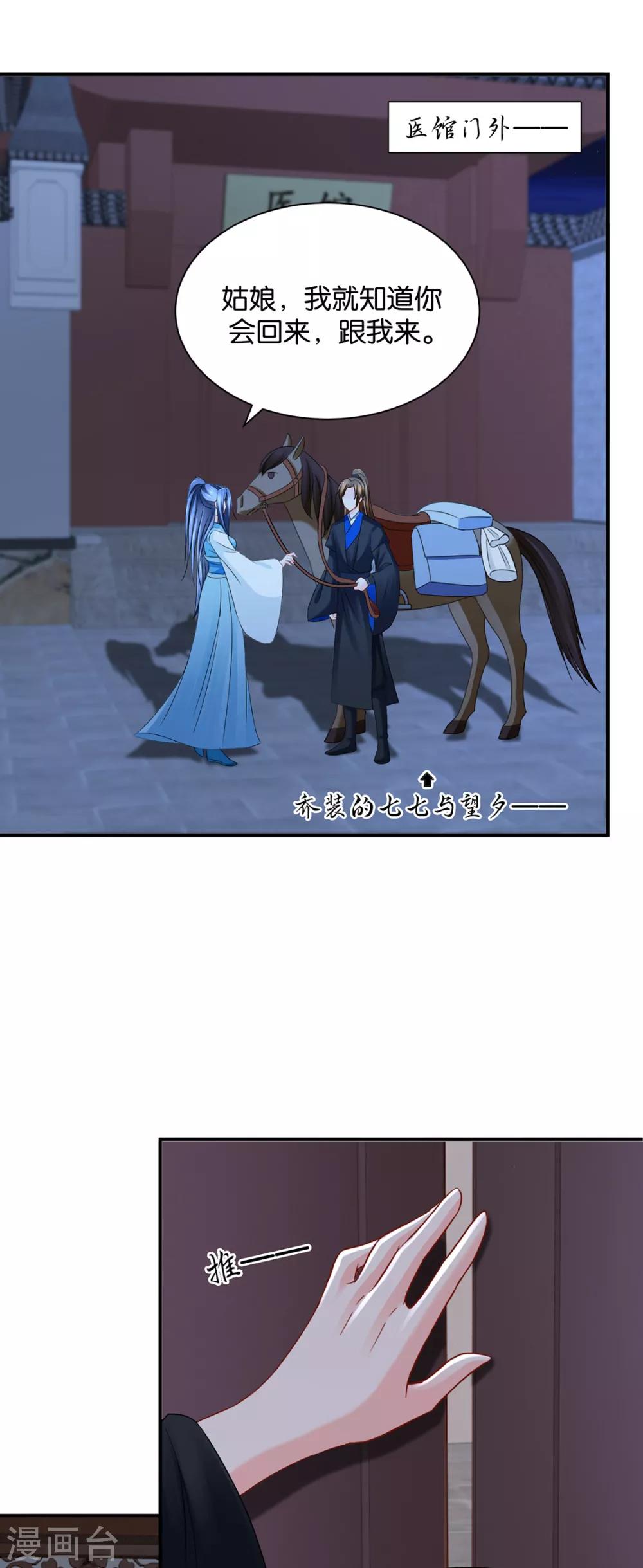 第198话 他让我滚？25
