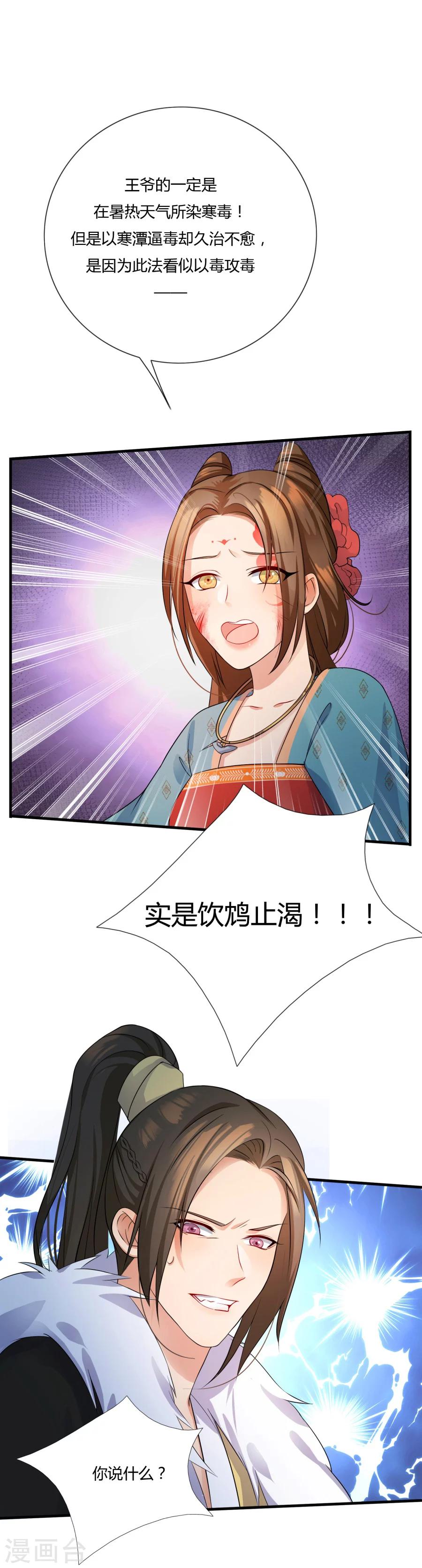 第8话 舒服到睡着2