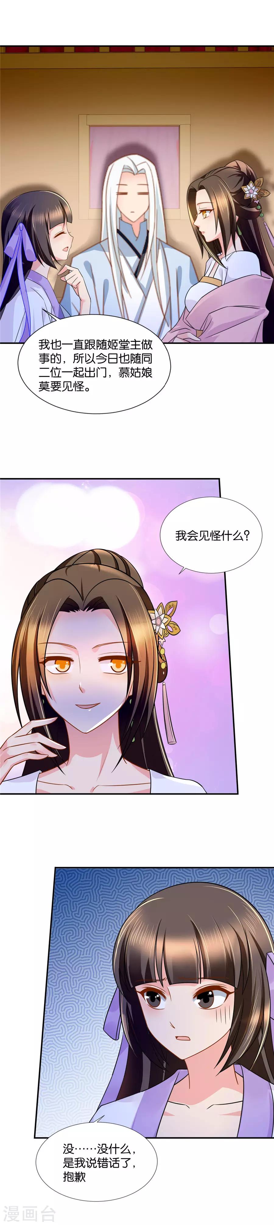 第59话 小巷里的亲密接触8
