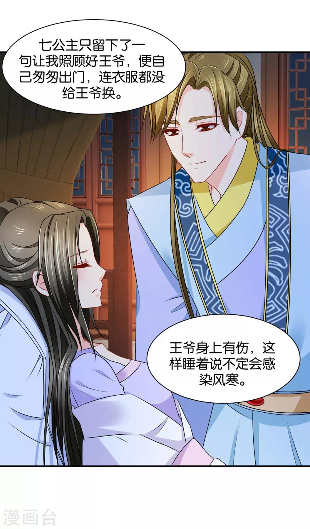 第190话 女装风波13