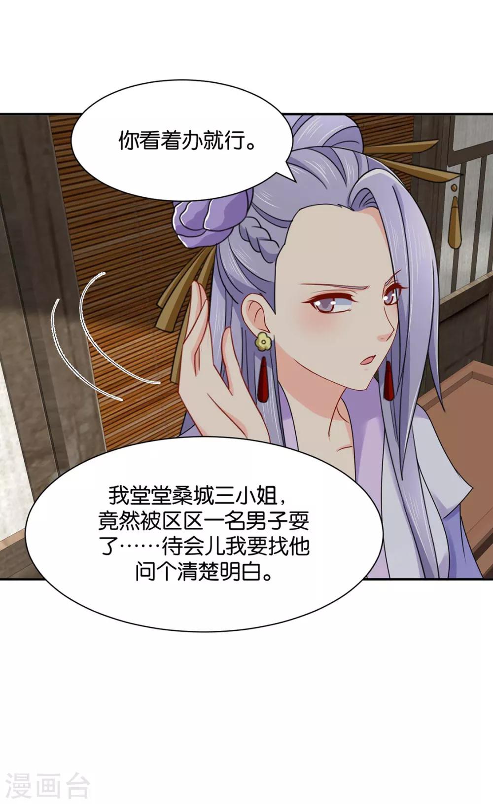 第177话 她一定不会拒绝（加更）4