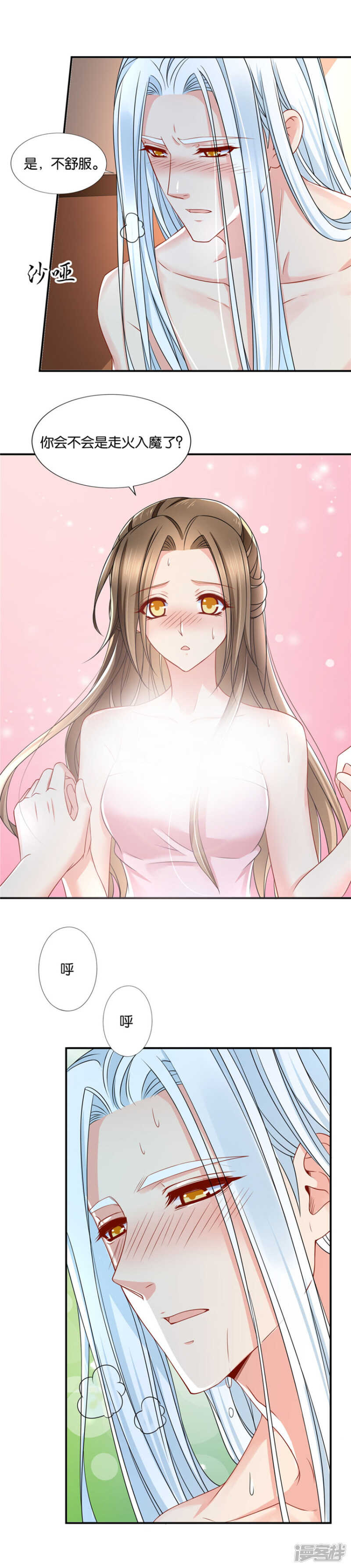 又一个未婚妻8