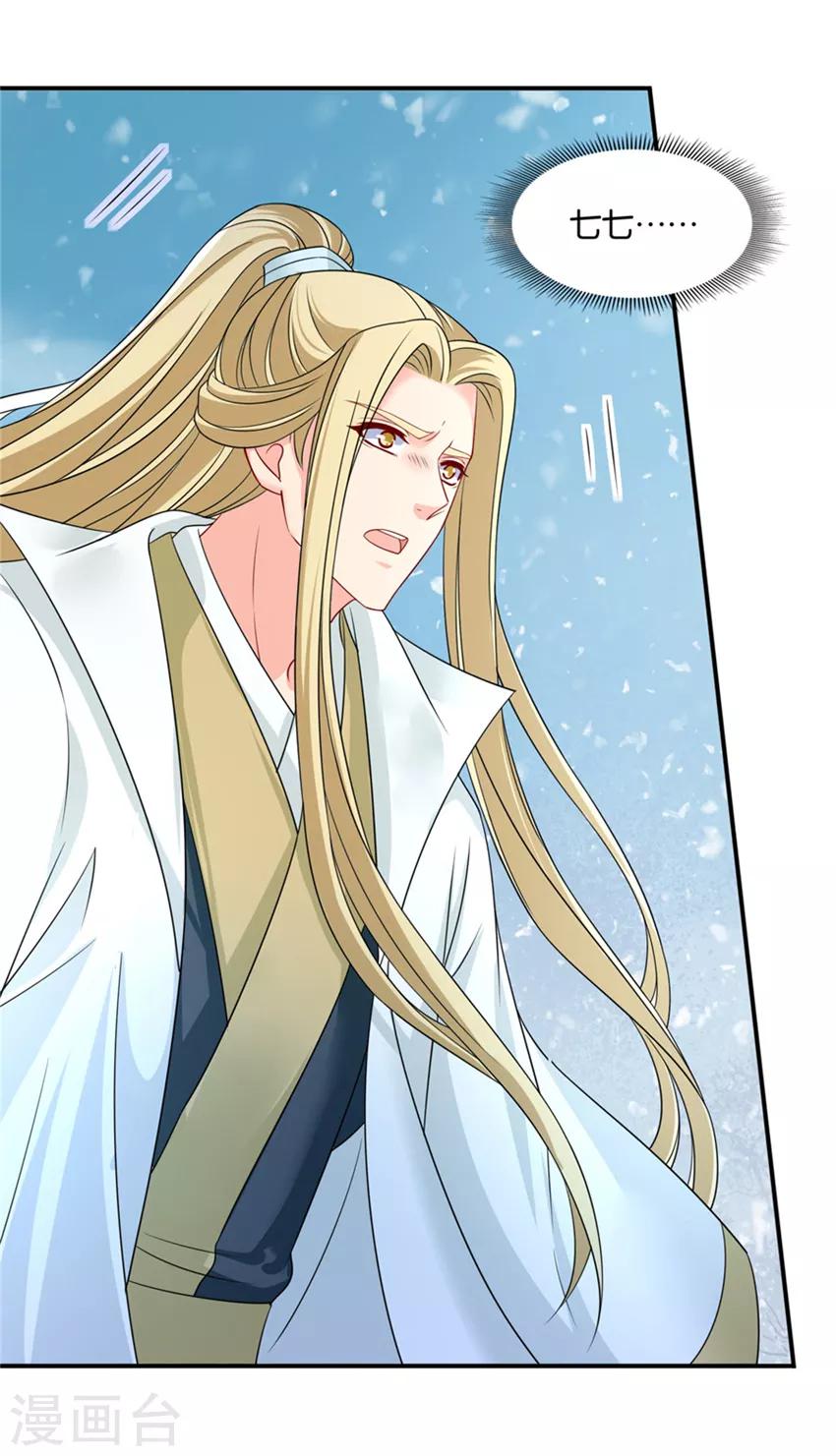 第135话 楚流云，心疼4