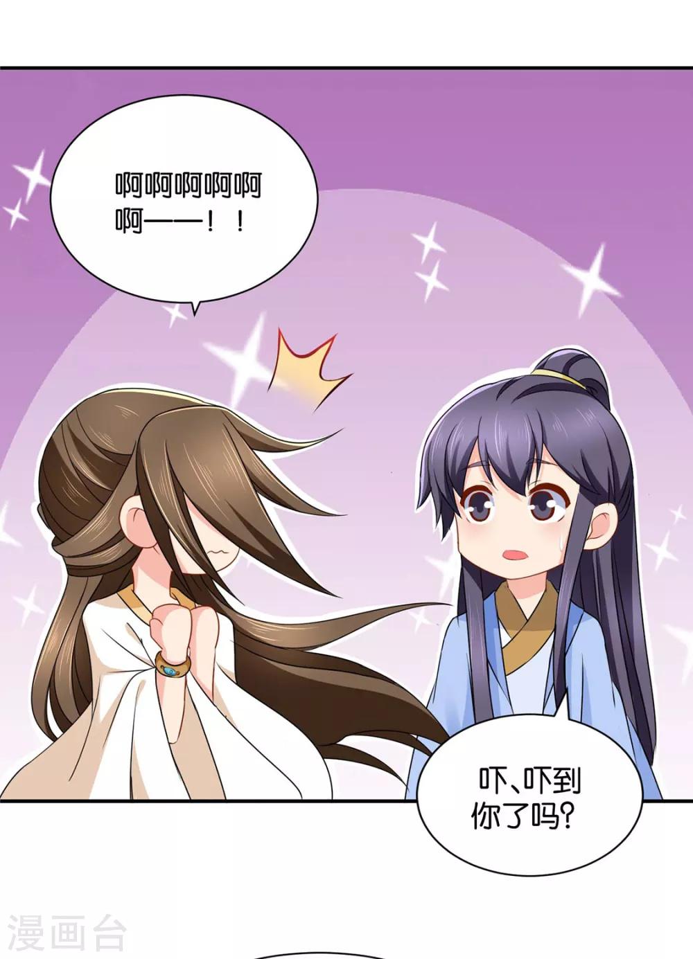 第208话 沐初在等我的回复11