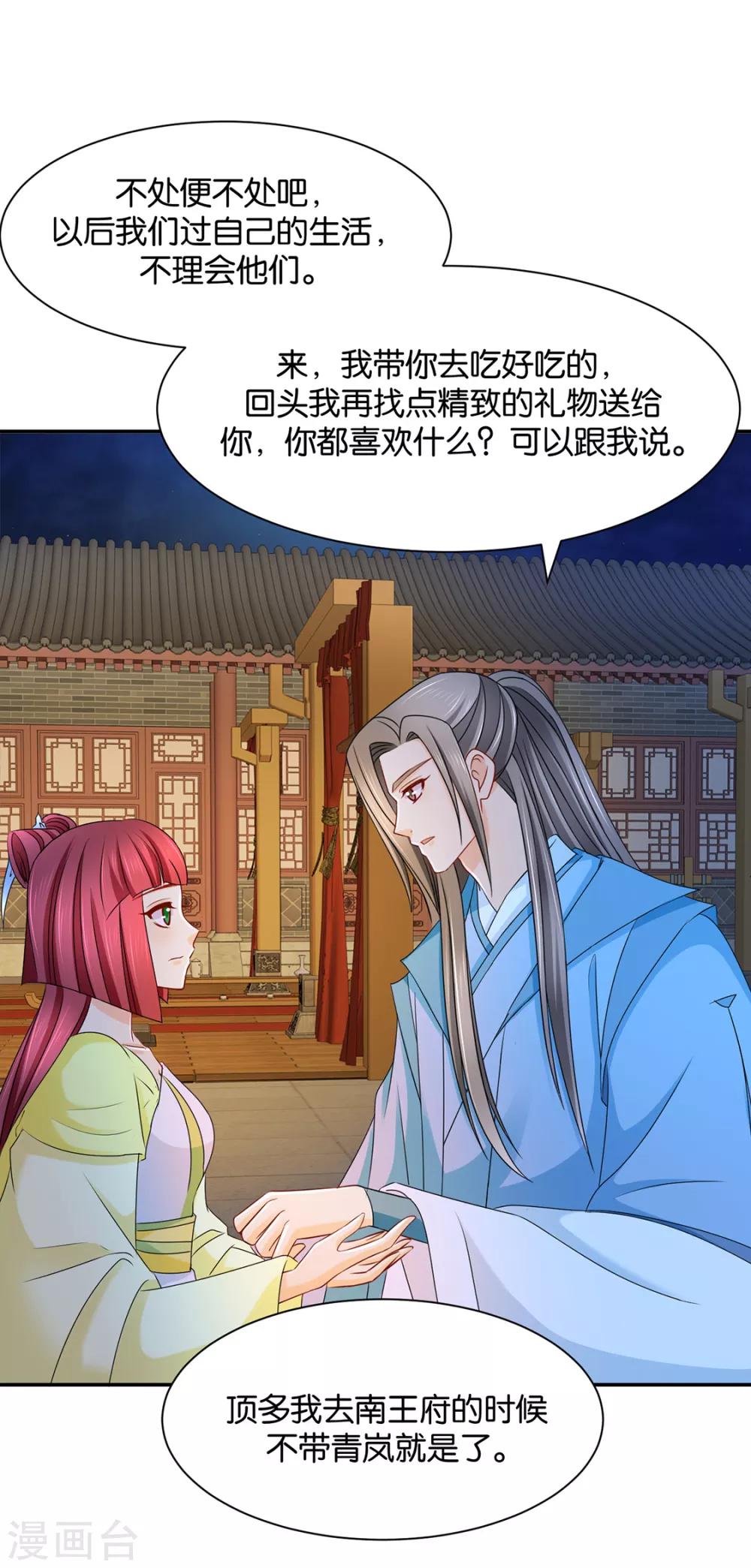 第170话 危机四伏的夜13