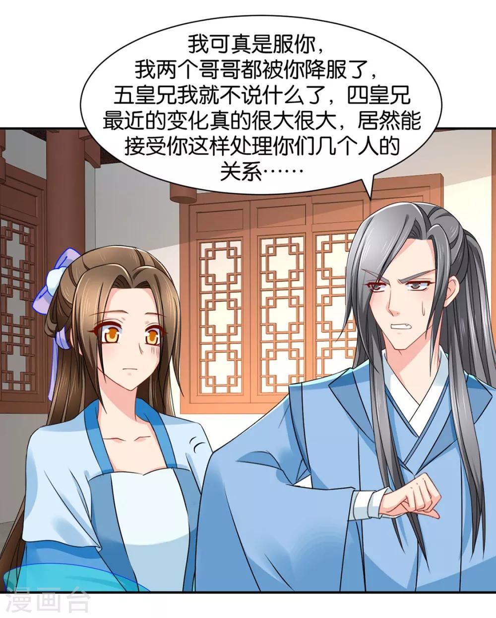 第156话 洗身子11