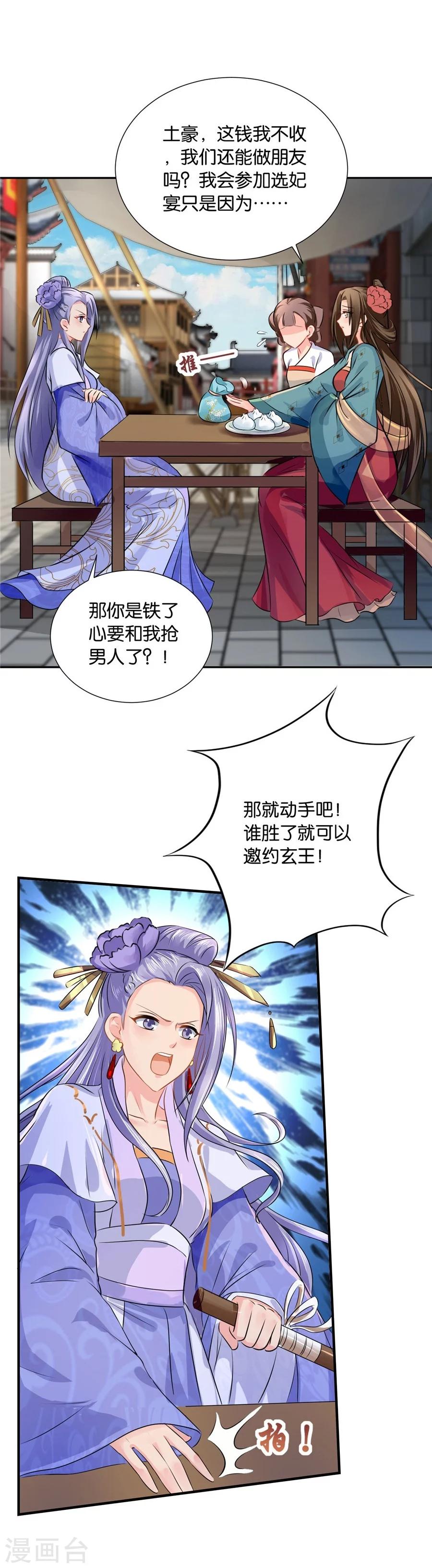 第36话 情不知所起，一往而深12