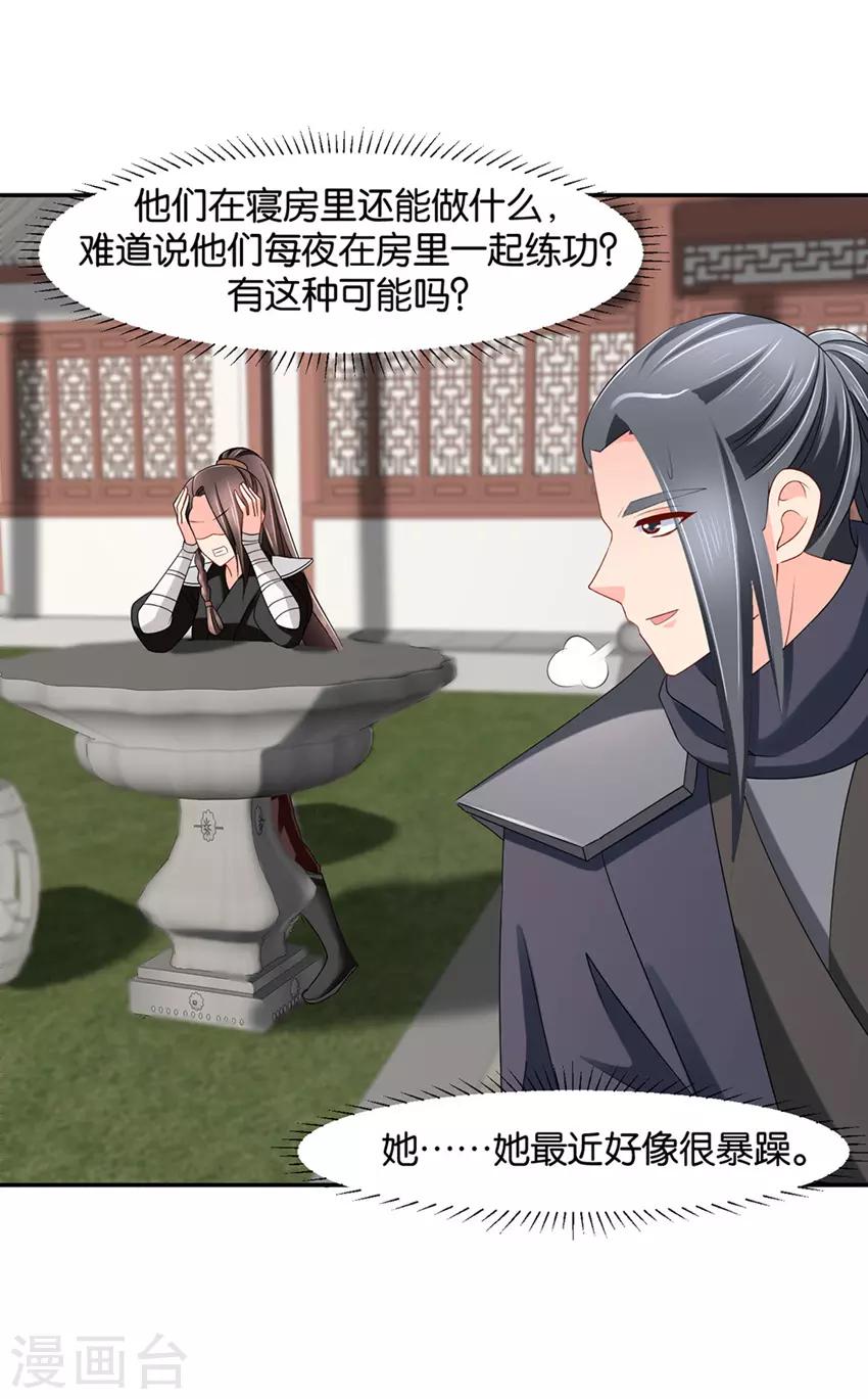 第144话 被迫拥有后宫11