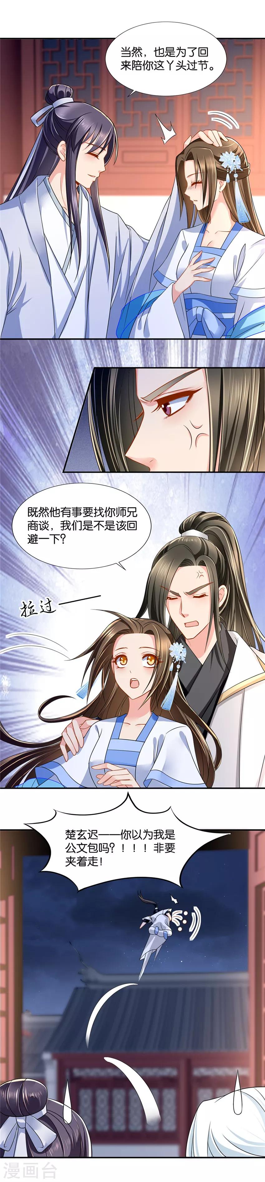 第104话 楚玄迟的愤怒8