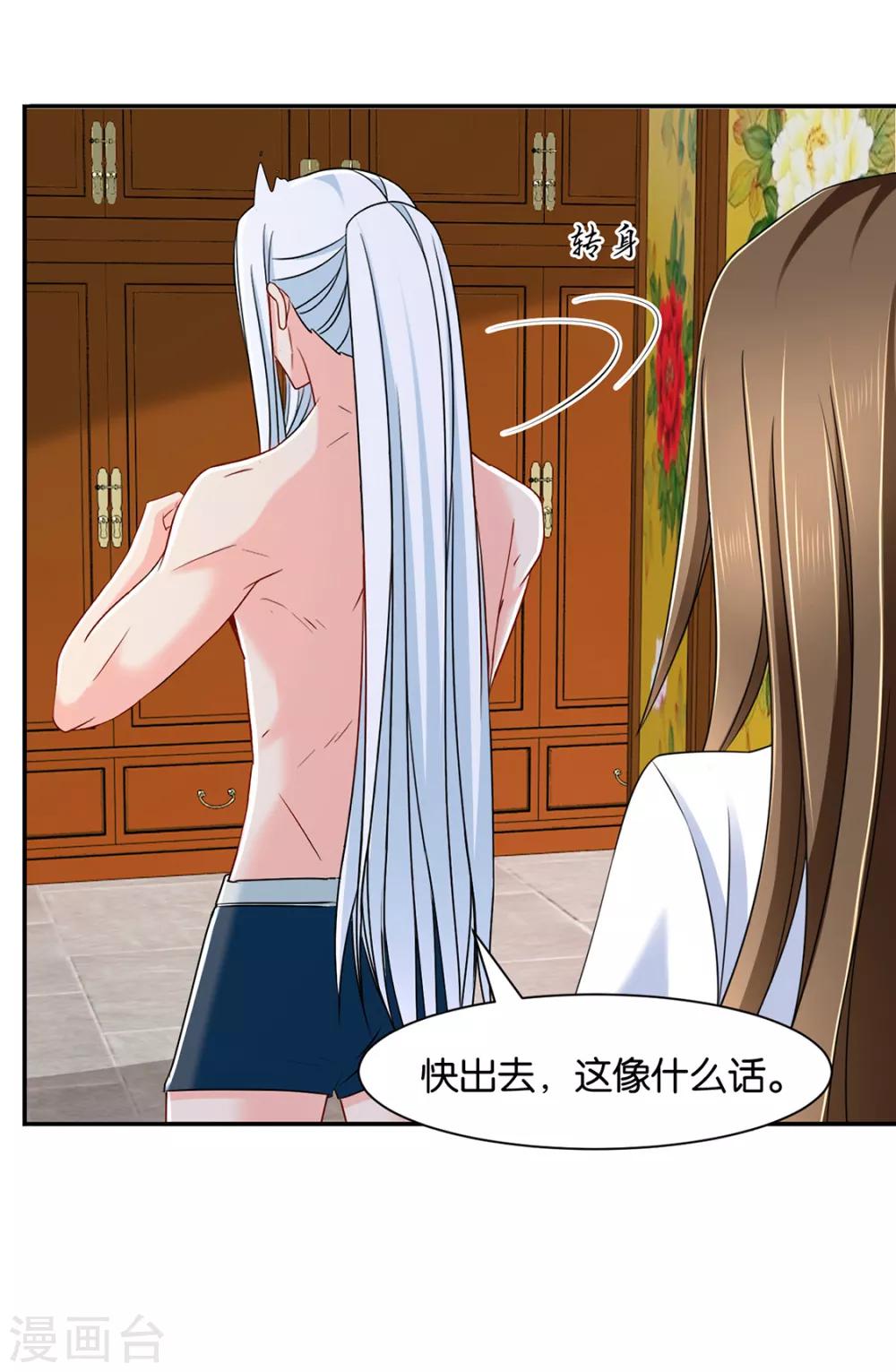 第153话 拒绝她离开7