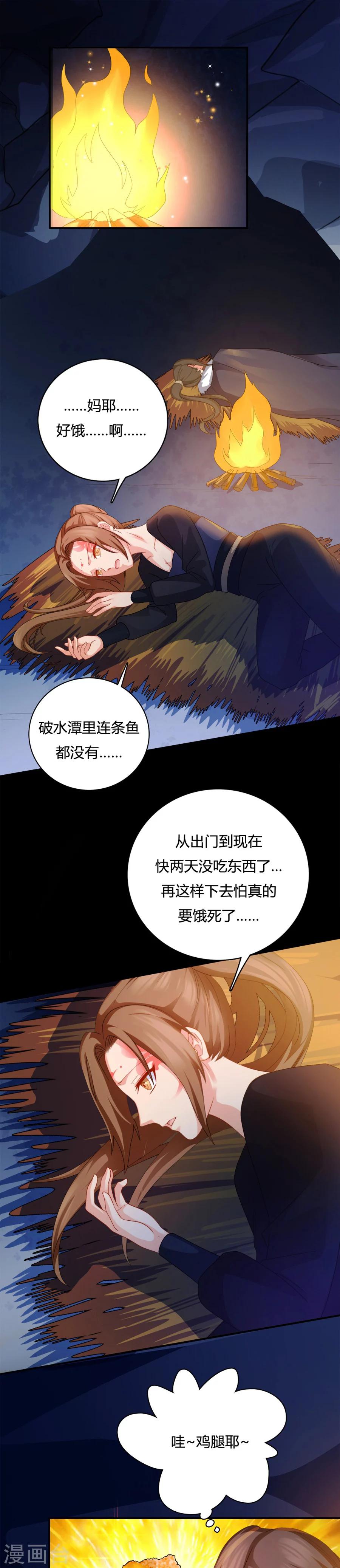 第16话 再坚持一下~9