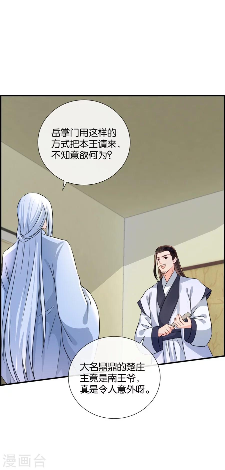 第41话 漫天要价，就地还钱18