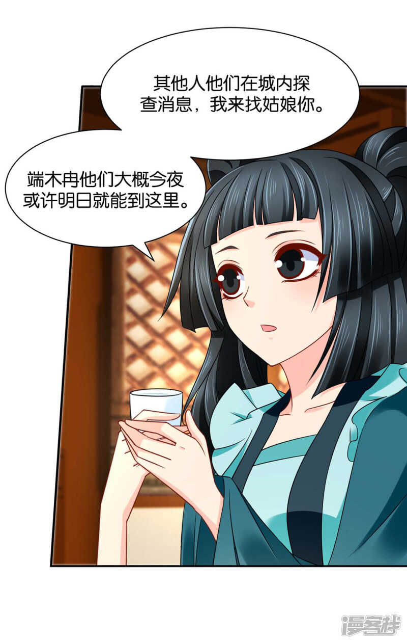 楚定北拒绝青岚29