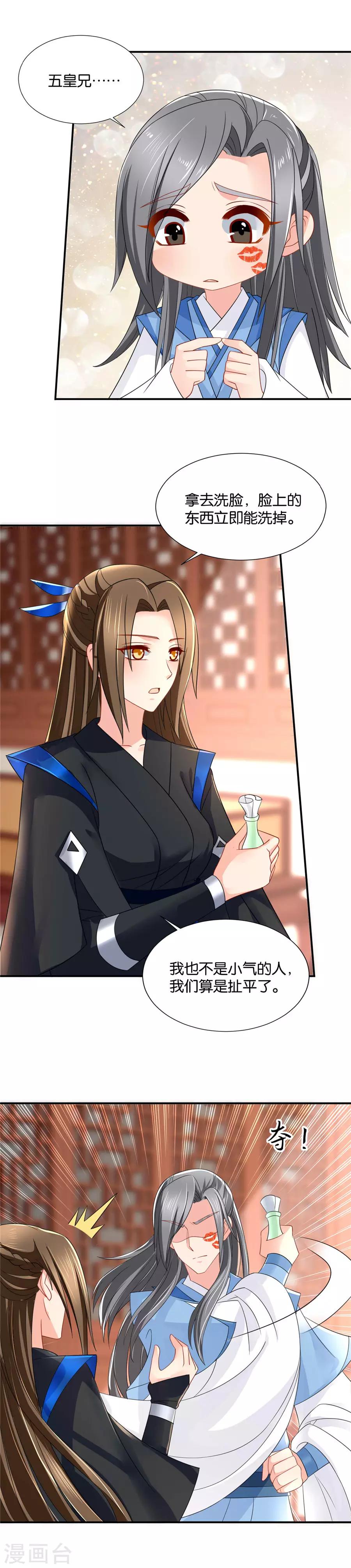 第86话 嫁给楚江南6