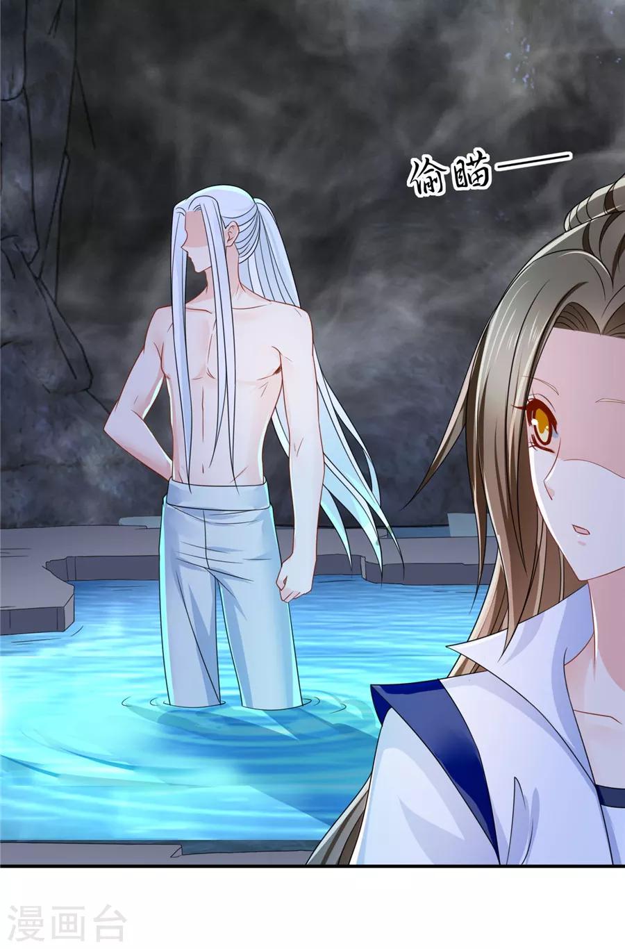 第123话 师兄的翘臀28