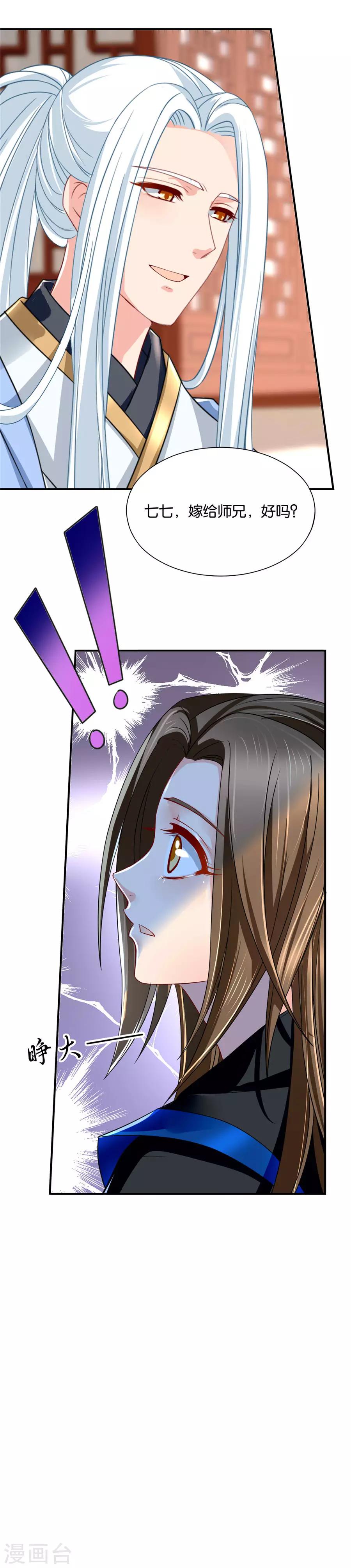 第86话 嫁给楚江南12