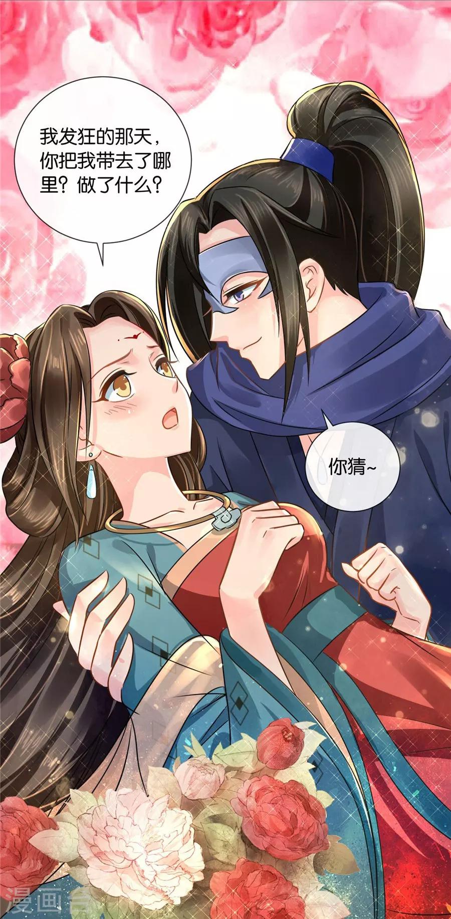 第36话 情不知所起，一往而深28