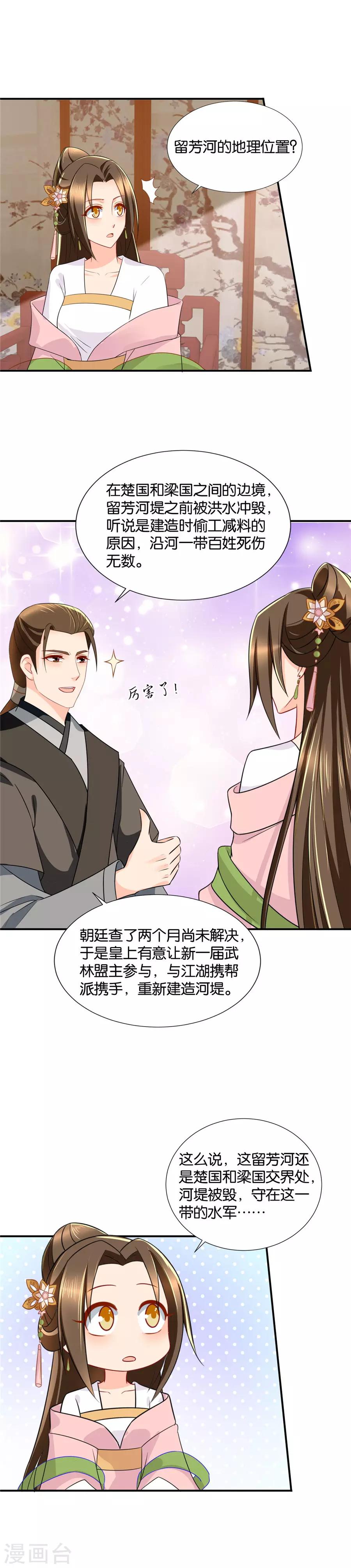 第58话 迷雾9