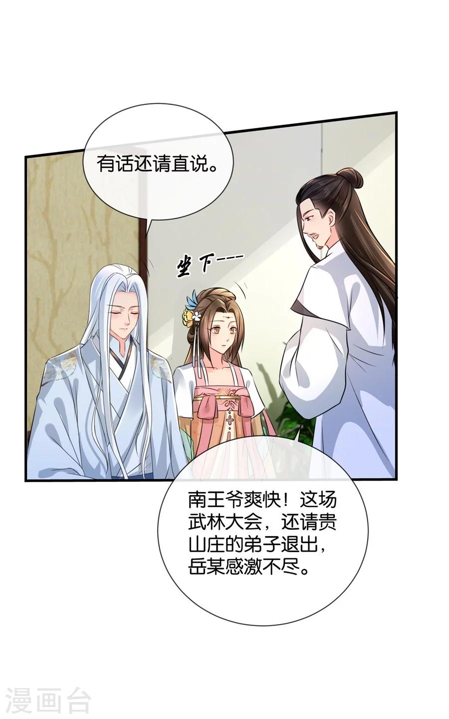 第41话 漫天要价，就地还钱19