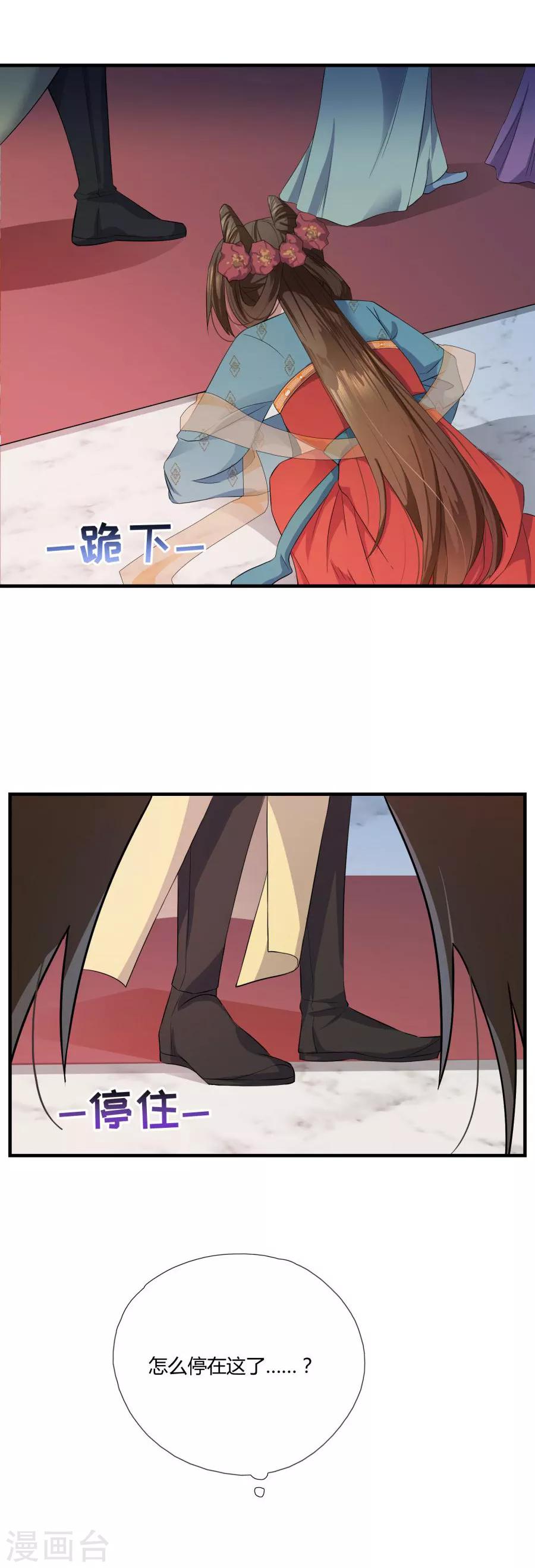 第6话 我…死定了！24