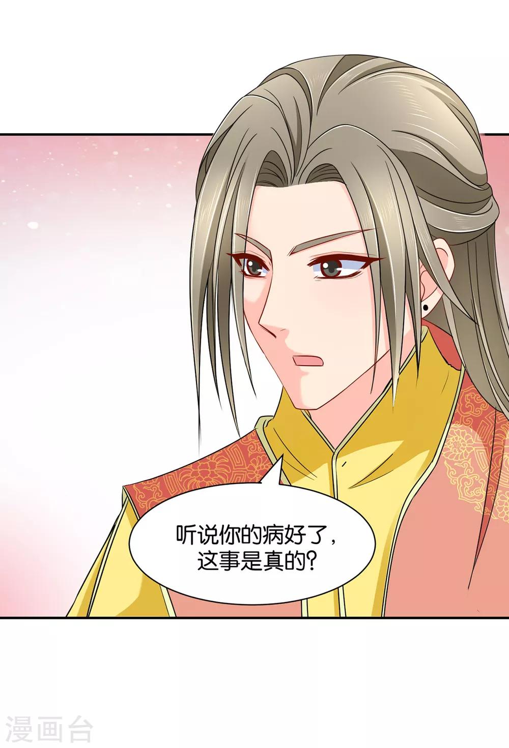 第159话 他担心七七3