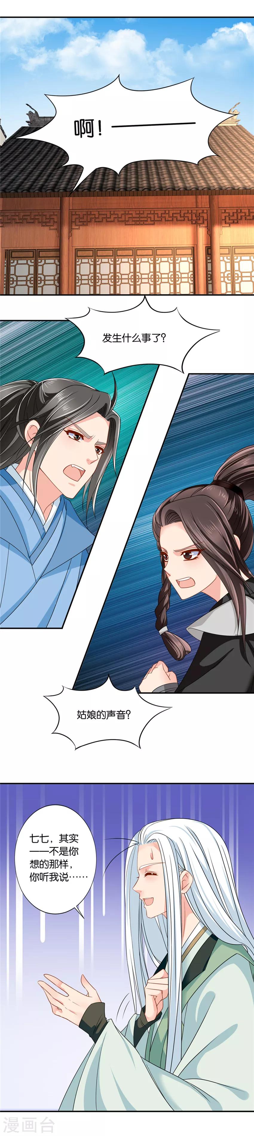 第130话 从没和两个男人...过7