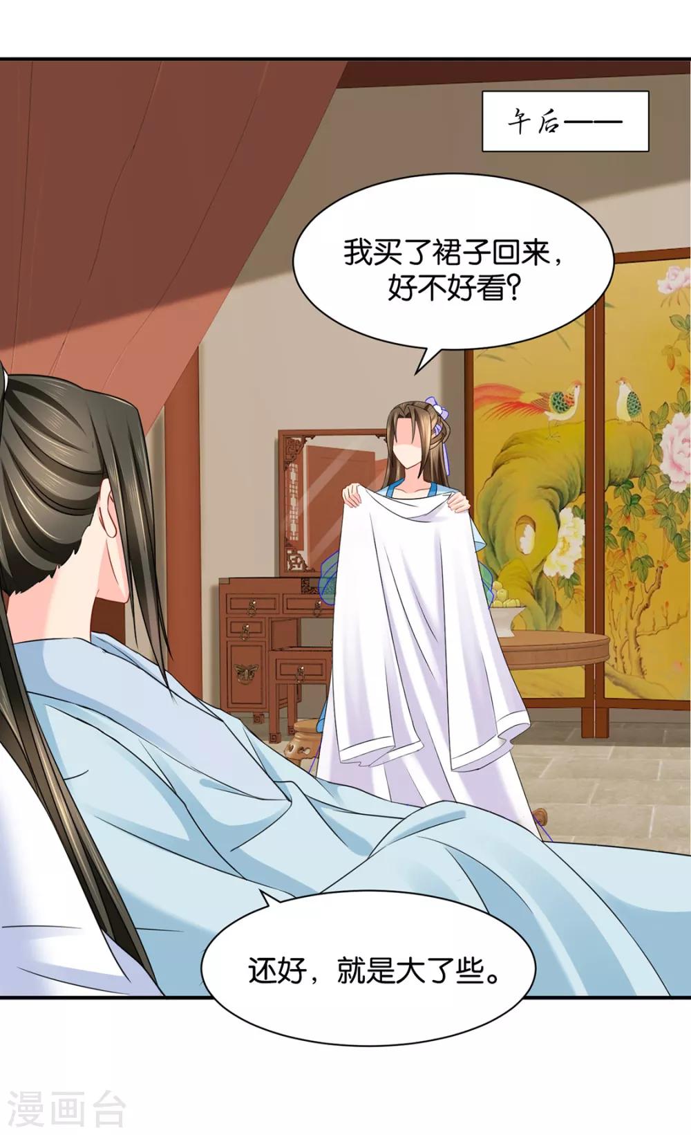 第189话 我要脱你裤子了32