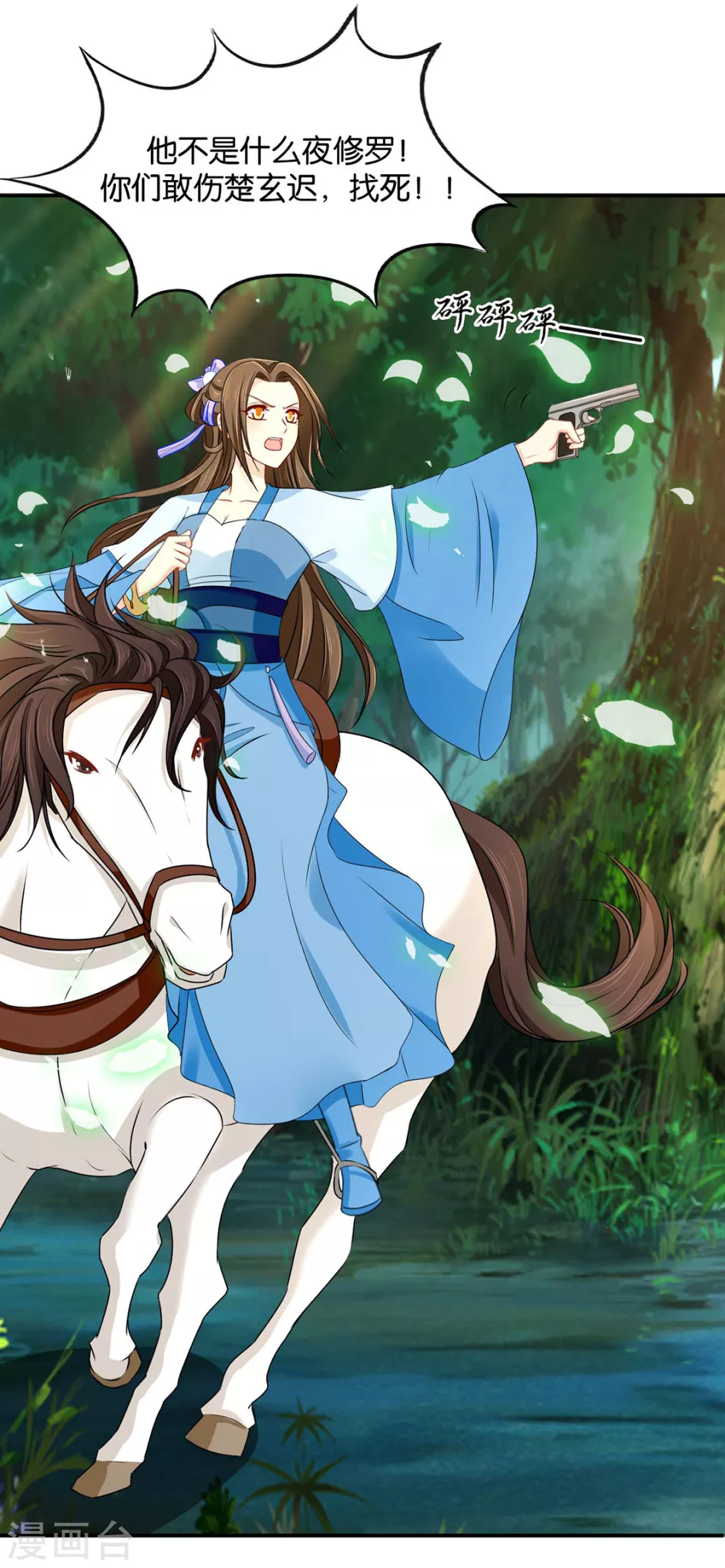 只有师兄守在我身边16