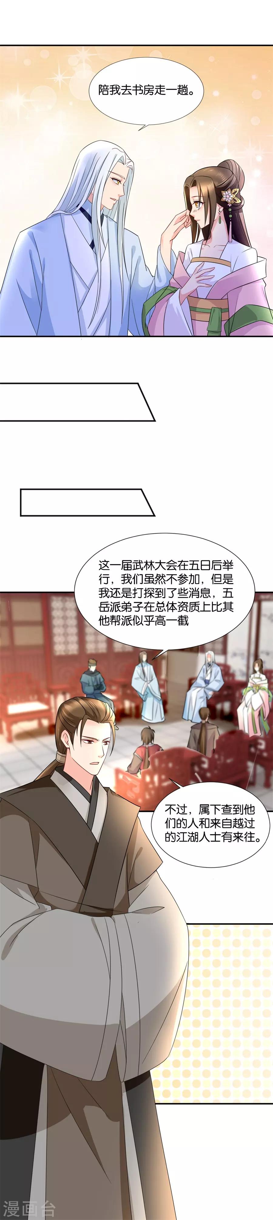 第58话 迷雾7