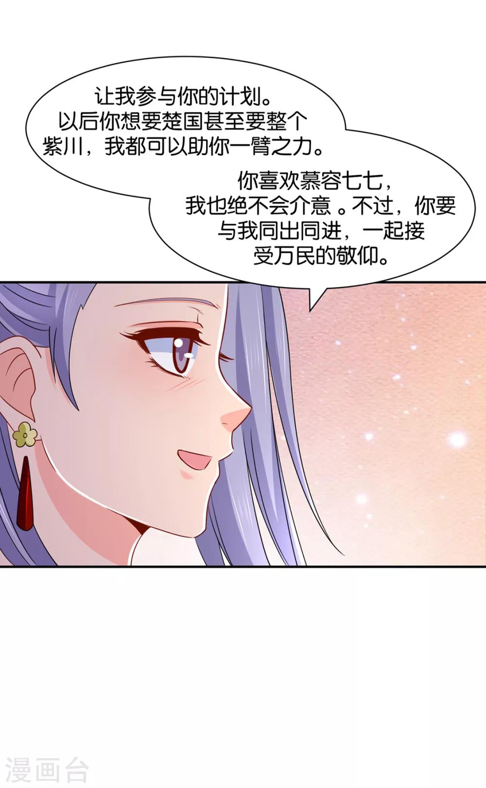 第171话 他榻上的女人31