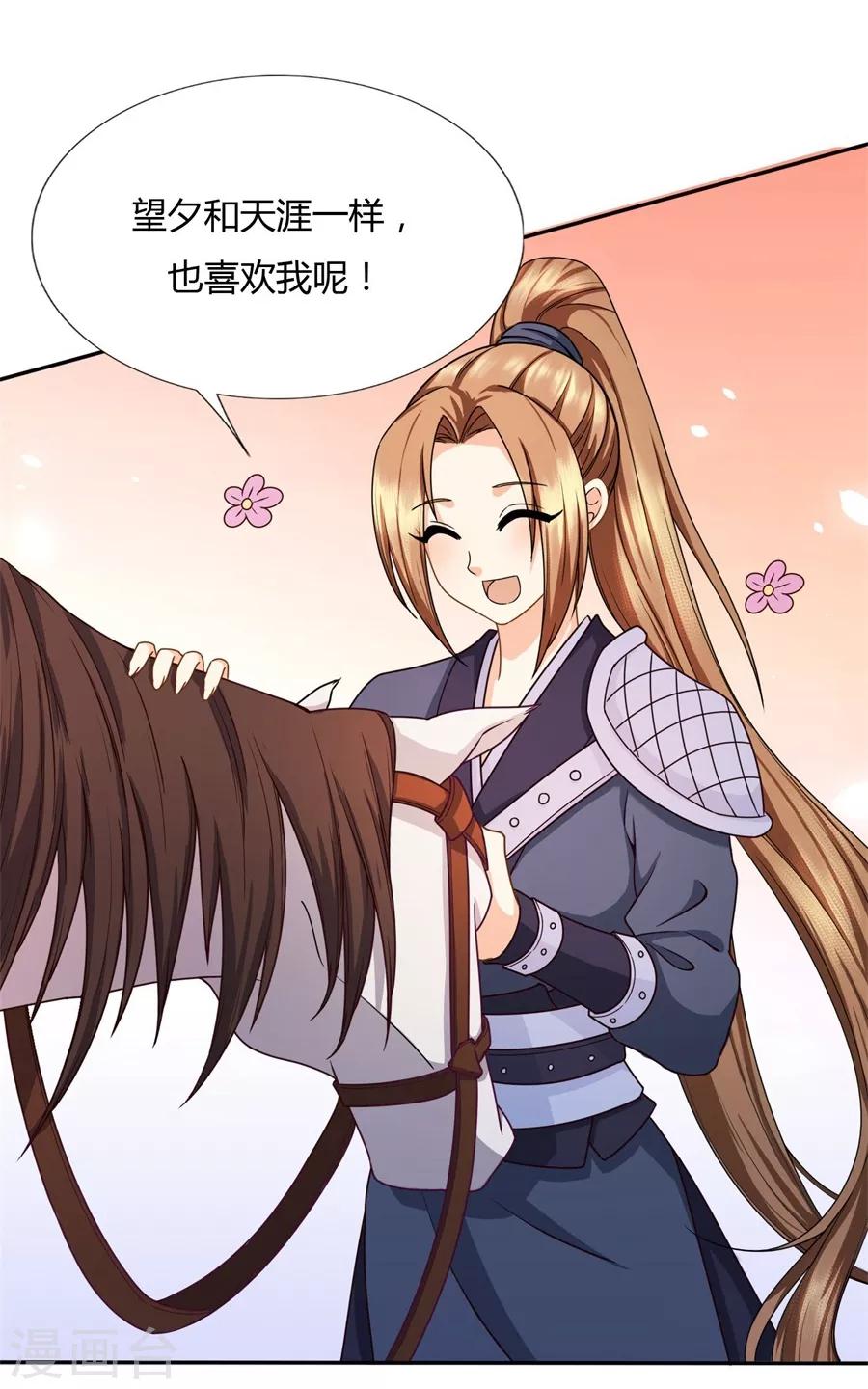 第30话 马场武斗！5
