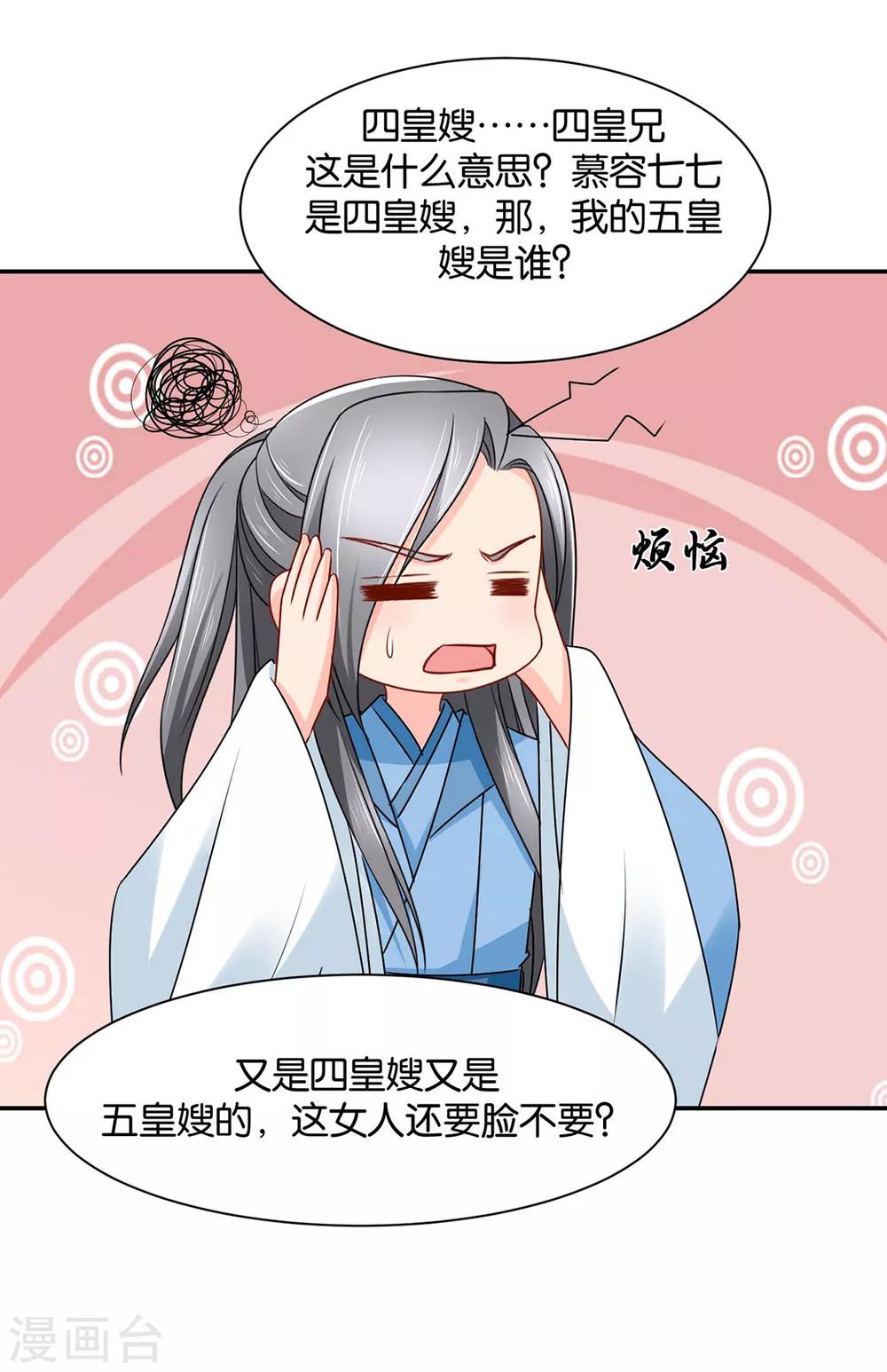 第163话 猎物（端午爆更）29