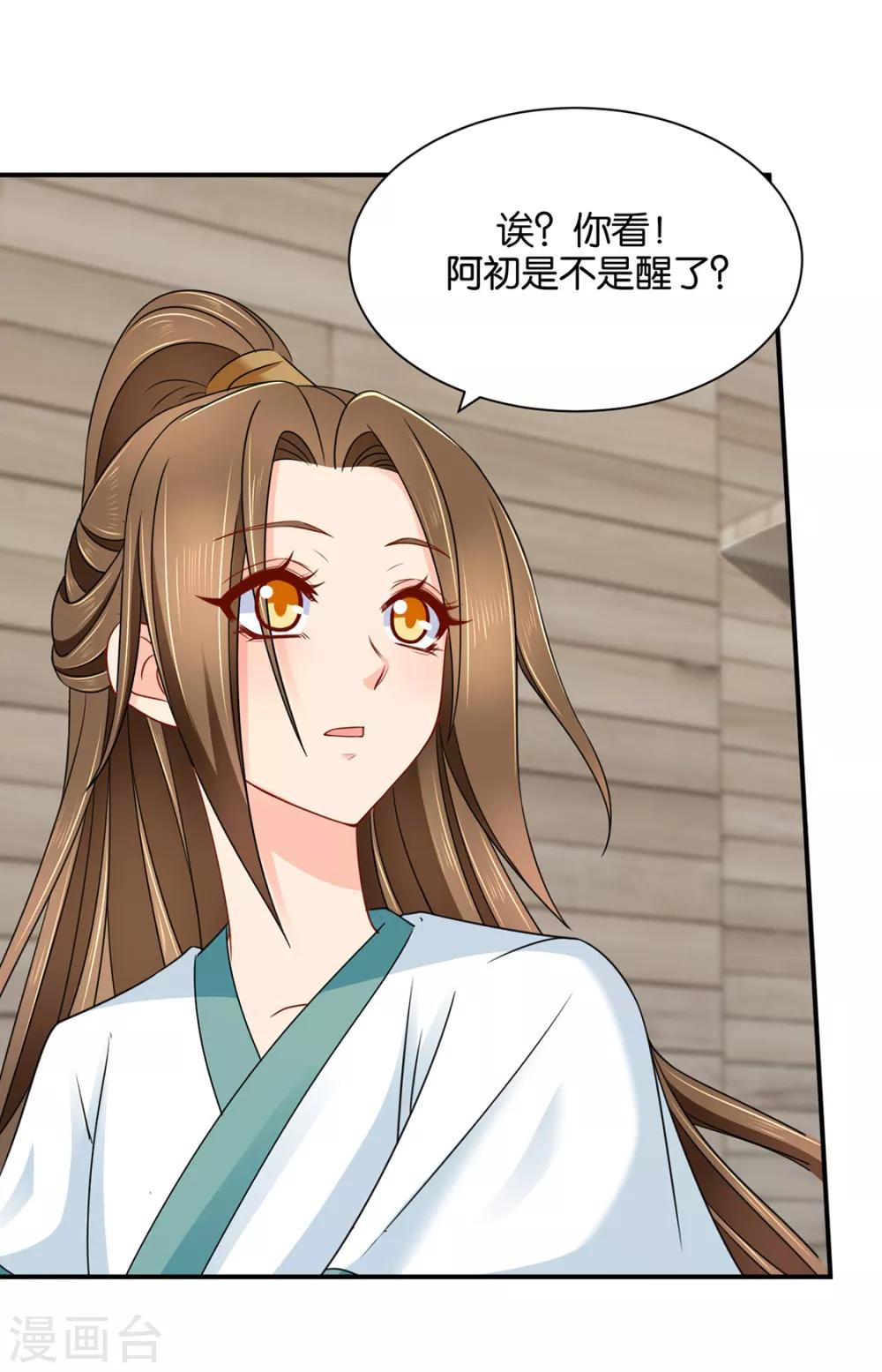 第205话 看了戚晨风的屁股29
