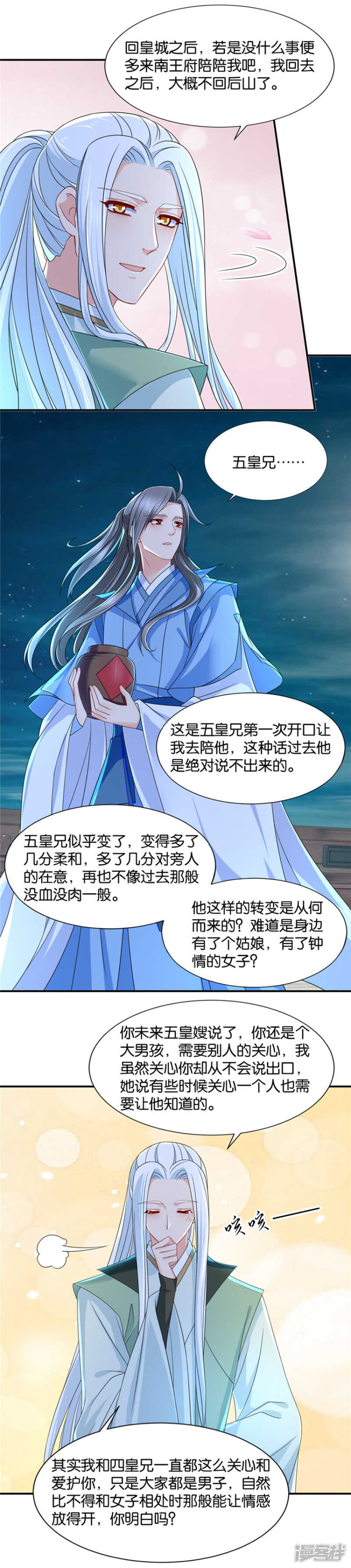 怎么是这个妖女！8