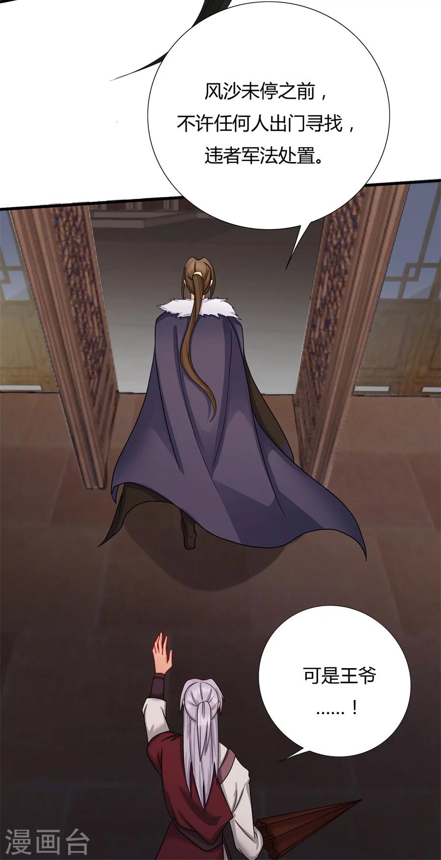 第13话 你怎么动不动就脱衣服！10