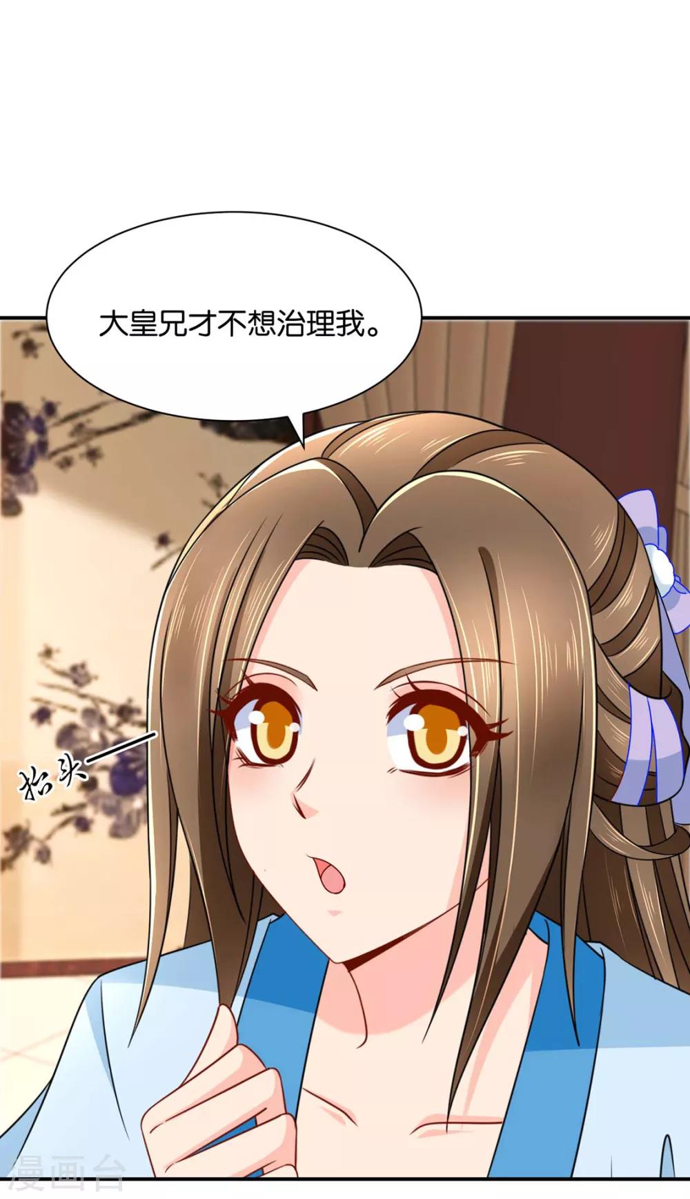第196话 怀了他的孩子20