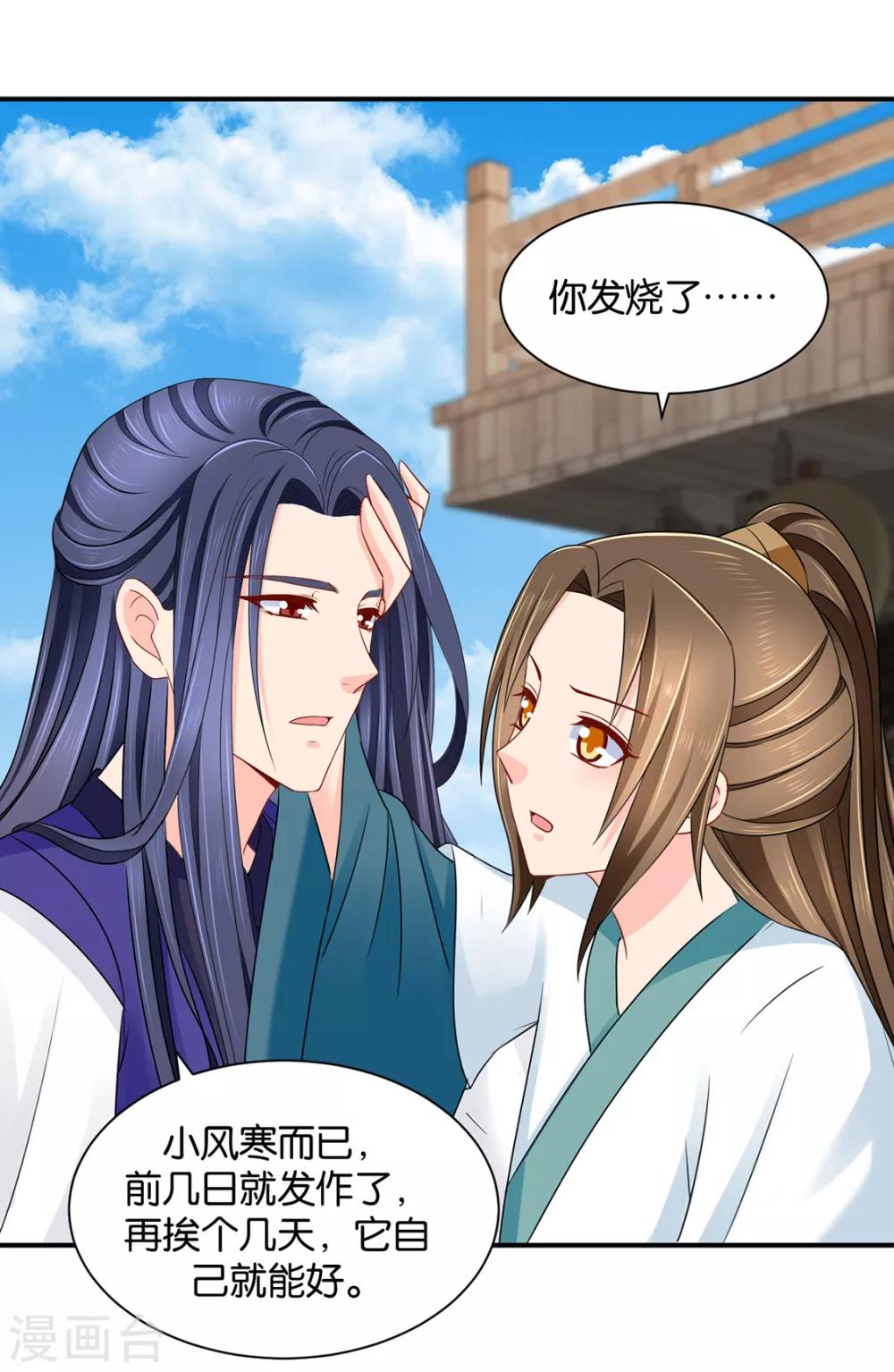 第205话 看了戚晨风的屁股26