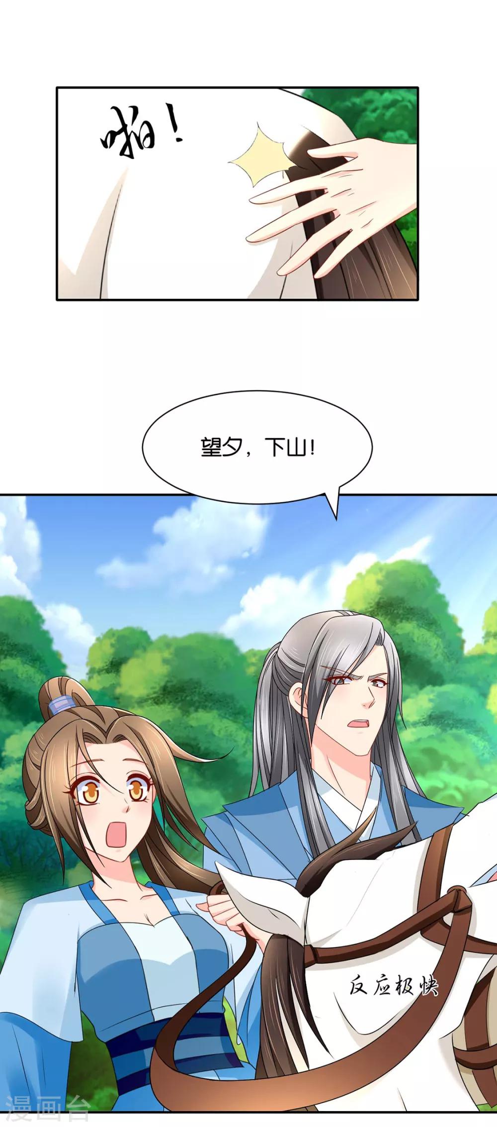 第163话 猎物（端午爆更）32