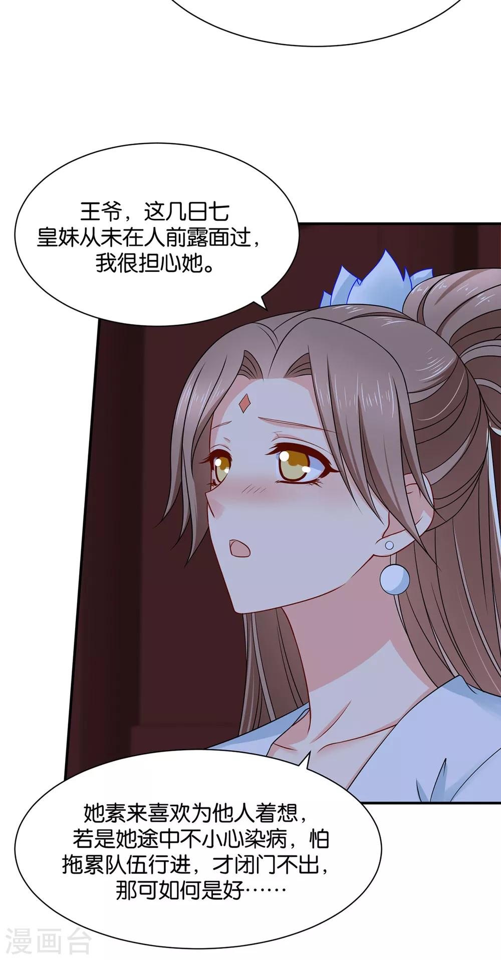第207话 师兄！我好想你！6