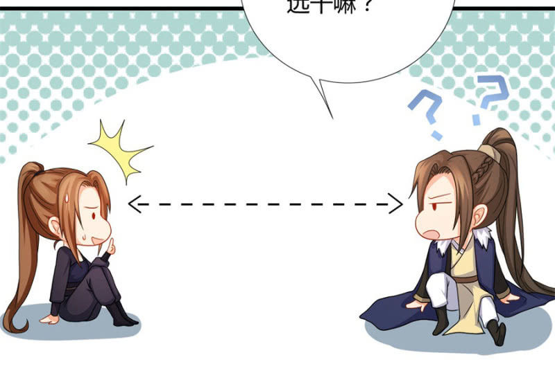 上辈子的仇人这辈子的冤家30