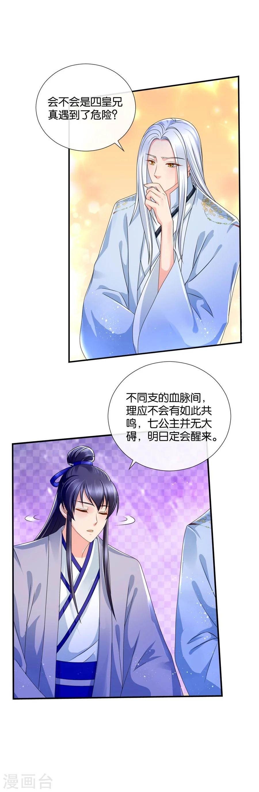 第42话 入骨相思知不知？22