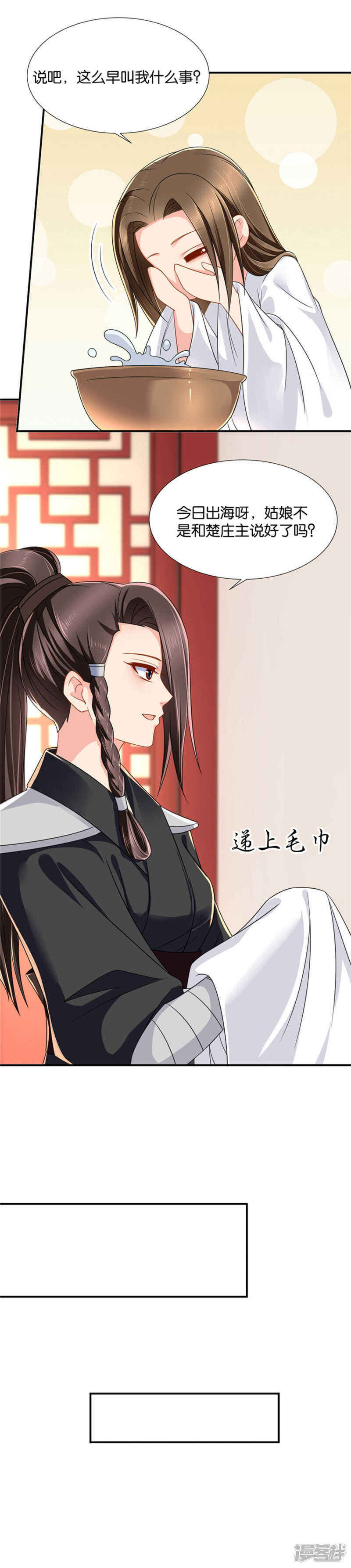 月下袭吻2