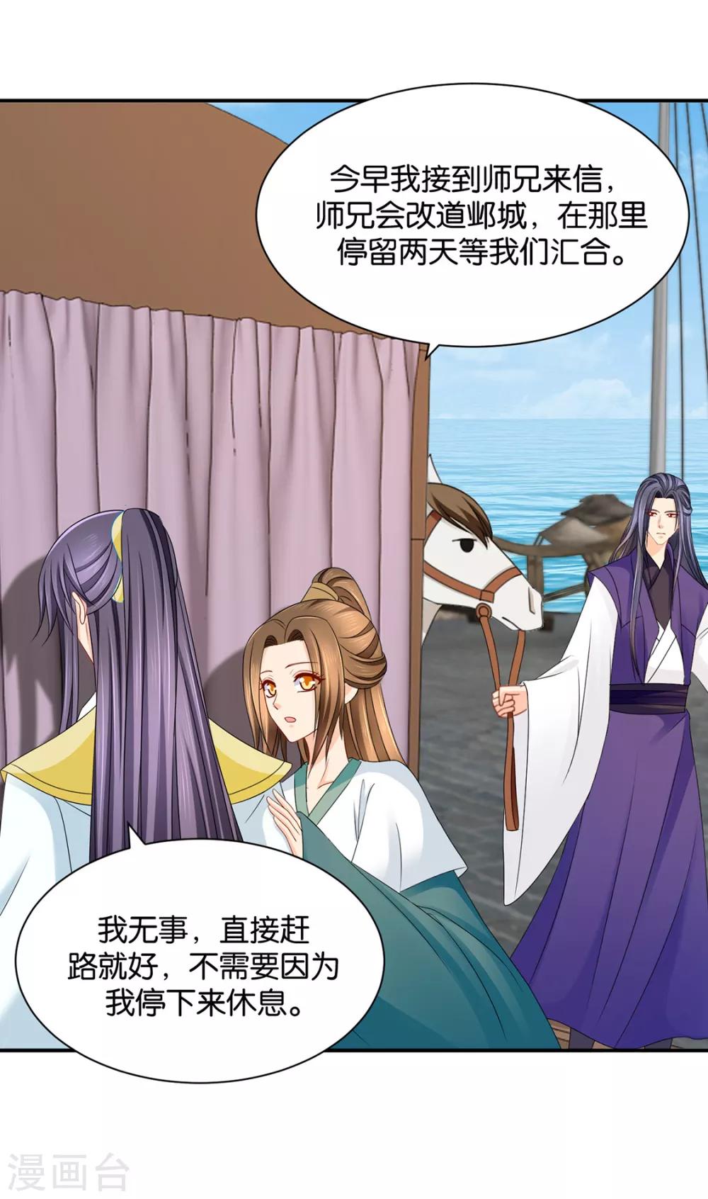 第206话 敏锐的素素3
